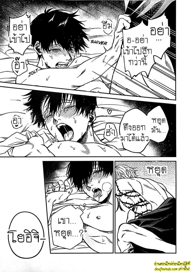 สะกดจิตพิชิตใจ